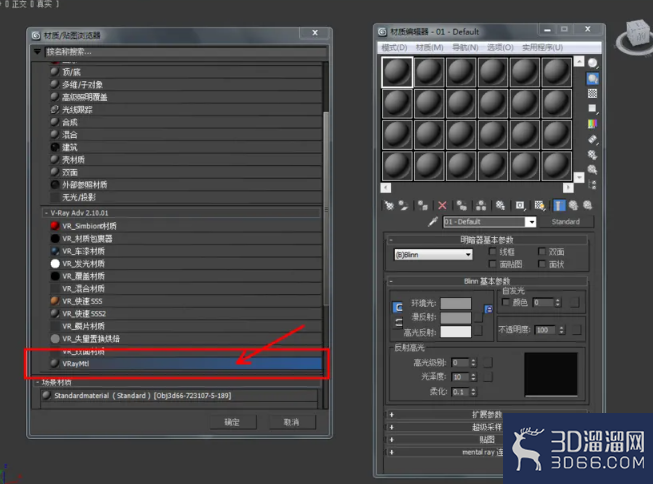 3Dmax如何设置橄榄石材质？