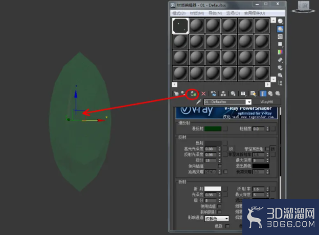 3Dmax如何设置橄榄石材质？