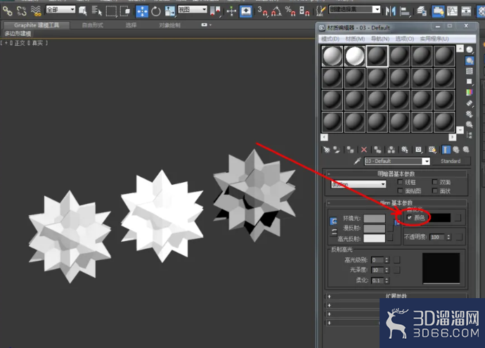 3Dmax如何设置标准自发光材质? 3Dmax如何设置标准自发光材质?