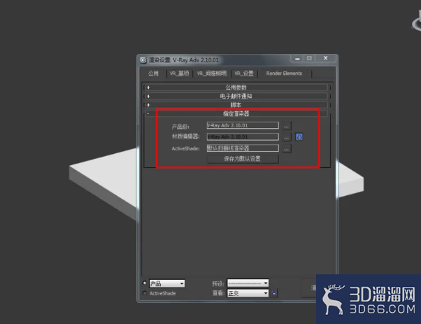 3Dmax如何设置巴西酸枝木材质? 3Dmax如何设置巴西酸枝木材质?