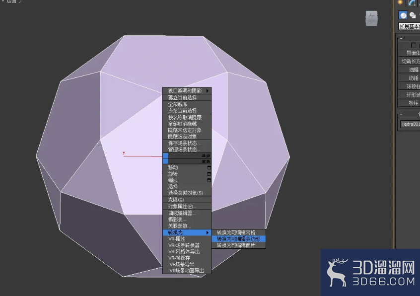 3Dmax怎么挤出面? 3Dmax怎么挤出面?