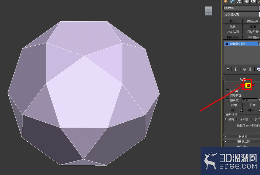 3Dmax怎么挤出面? 3Dmax怎么挤出面?