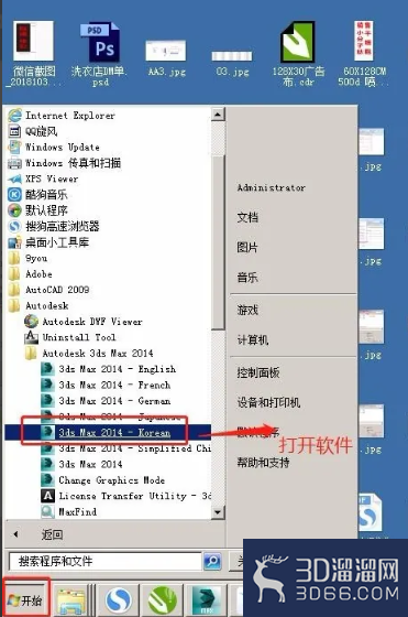 3DMAX文件打不开的解决办法? 3DMAX文件打不开的解决办法?