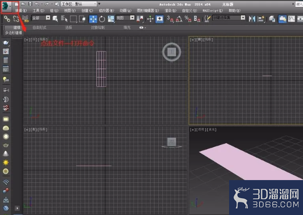 3DMAX文件打不开的解决办法? 3DMAX文件打不开的解决办法?