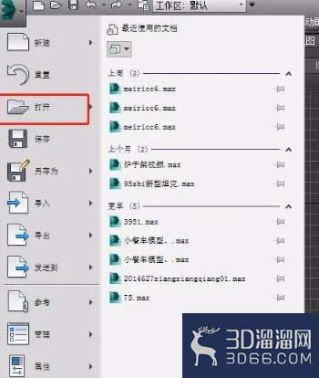 3DMAX文件打不开的解决办法? 3DMAX文件打不开的解决办法?