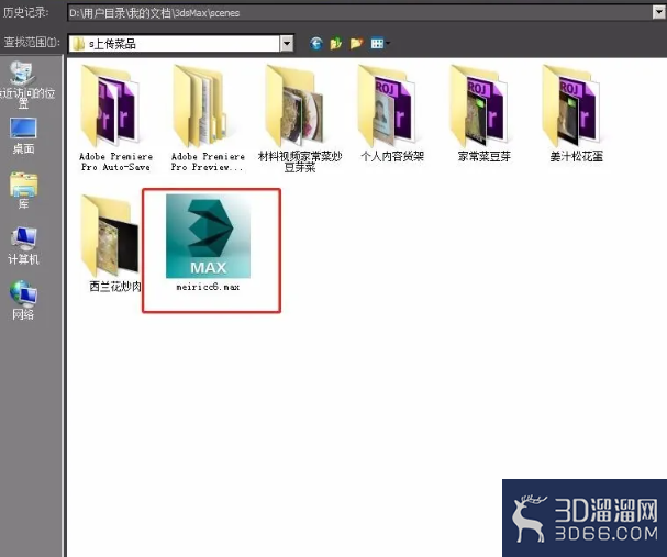 3DMAX文件打不开的解决办法? 3DMAX文件打不开的解决办法?