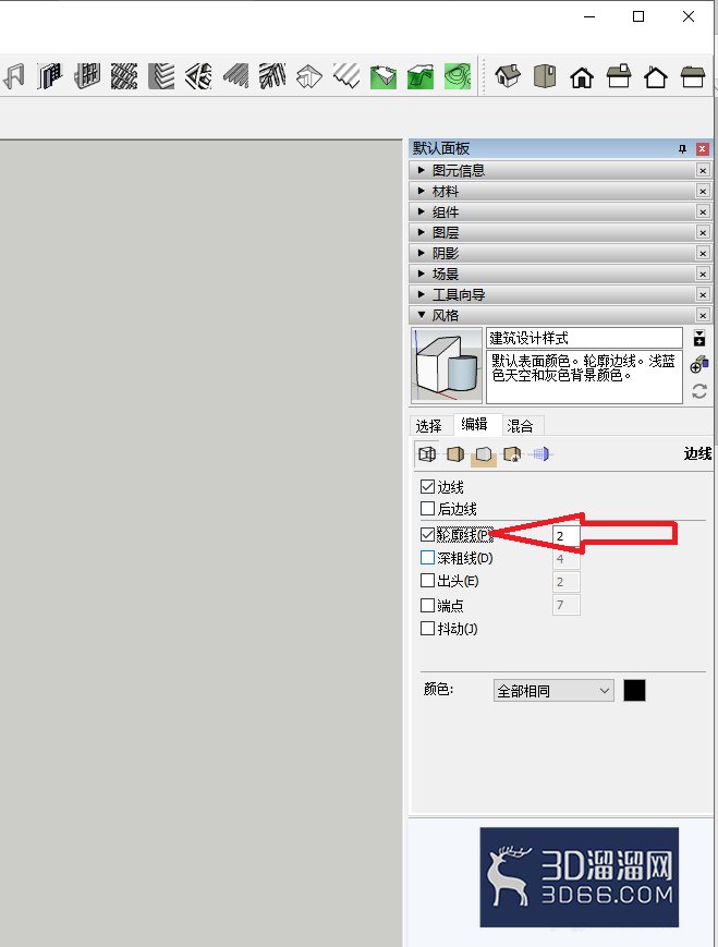 草图大师su中怎么去除物体的边线？