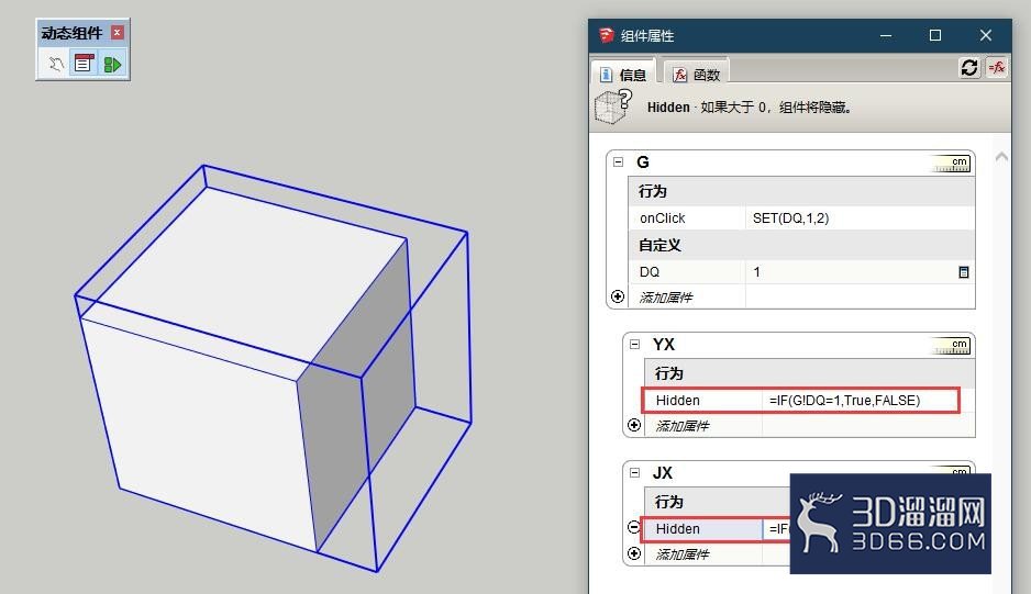 su动态组件怎么互动切换显示组件？