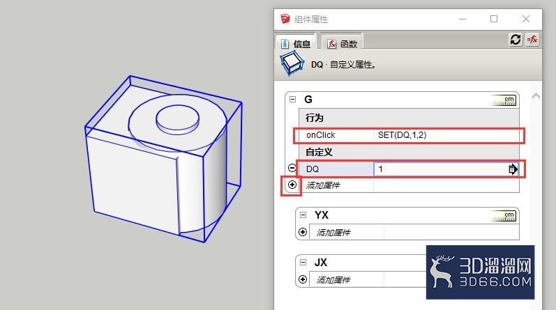 su动态组件怎么互动切换显示组件？