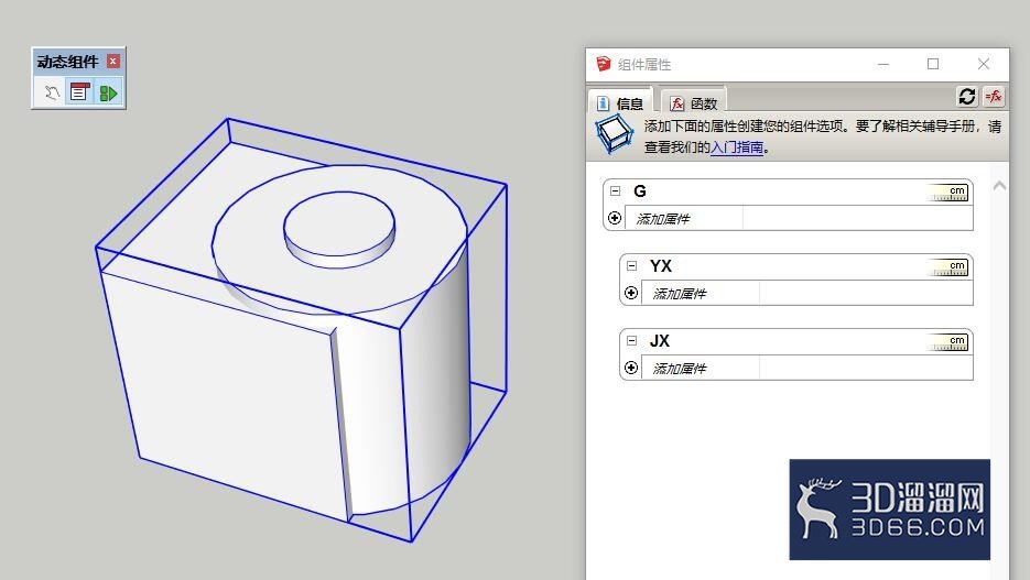 su动态组件怎么互动切换显示组件？