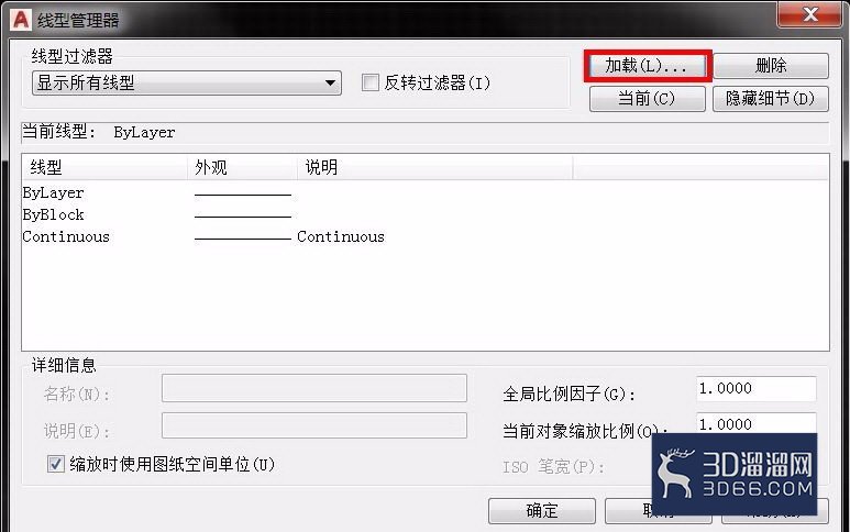 AutoCAD如何自定义普通线型？