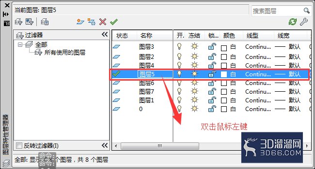 AutoCAD怎么将选择的图层设置为当前层? AutoCAD怎么将选择的图层设置为当前层?