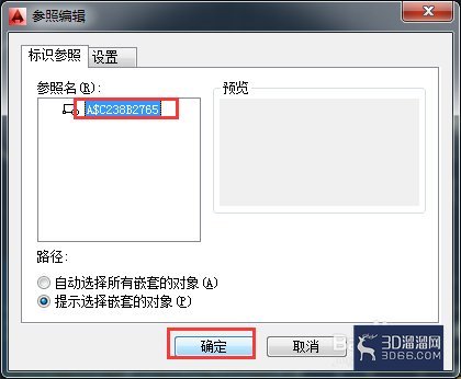 AutoCAD2014怎么修改插入的图块? AutoCAD2014怎么修改插入的图块?