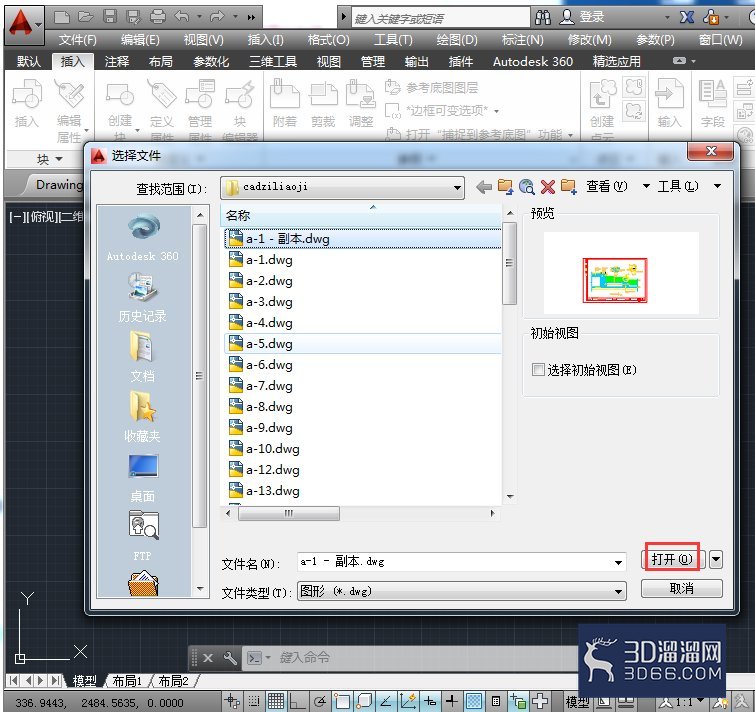 AutoCAD2014怎么修改插入的图块? AutoCAD2014怎么修改插入的图块?