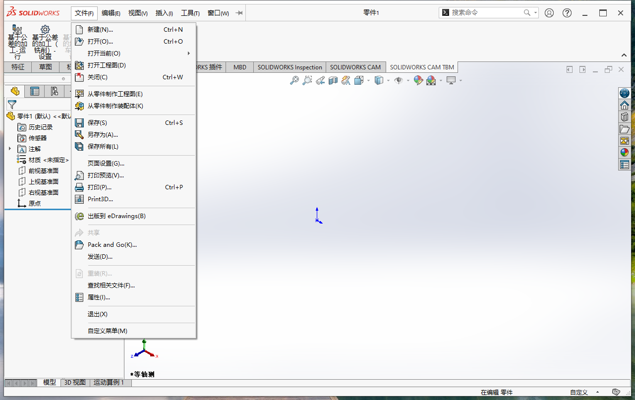 【亲测能用】SolidWorks 2024 SP4.0【SW2024最新版】中文破解版下载3d溜溜网