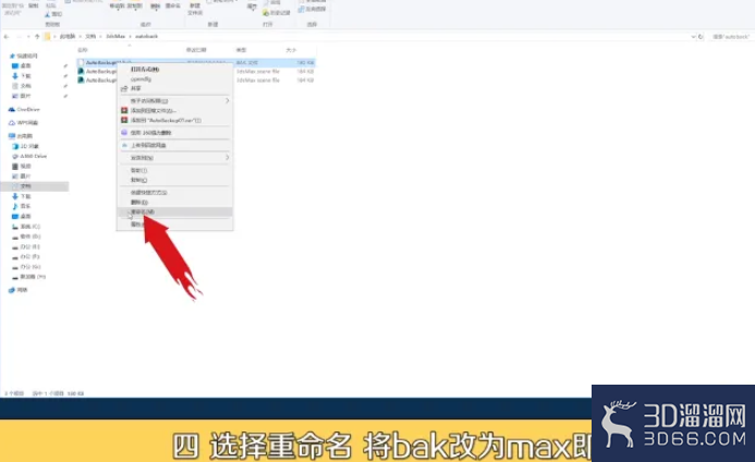 3DMAX文件损坏无法打开在哪里找回? 3DMAX文件损坏无法打开在哪里找回?