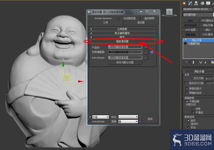 3Dmax如何设置玉石材质? 3Dmax如何设置玉石材质?