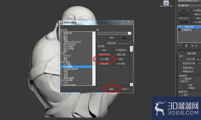 3Dmax如何设置玉石材质? 3Dmax如何设置玉石材质?