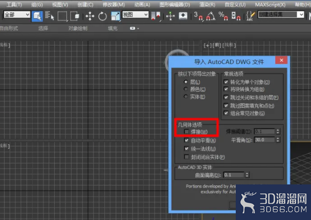 怎么将CAD文件导入3DMAX中? 怎么将CAD文件导入3DMAX中?
