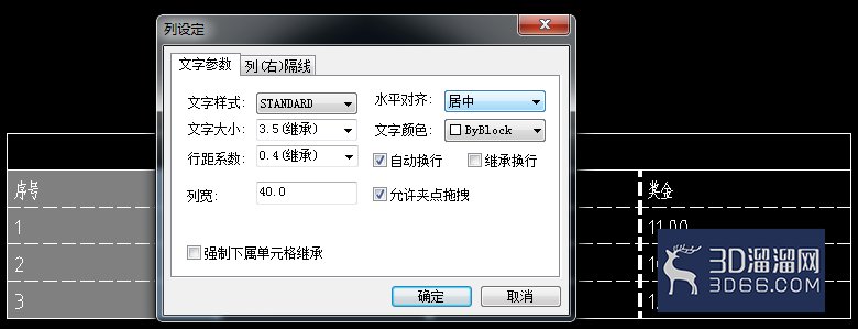 AutoCADT20天正建筑如何表列/行编辑? AutoCADT20天正建筑如何表列/行编辑?