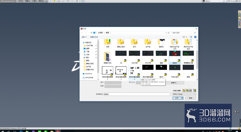 AutoCAD三维图如何转为SolidWorks三维图? AutoCAD三维图如何转为SolidWorks三维图?