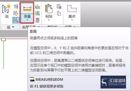 AutoCAD计算周长面积等方法