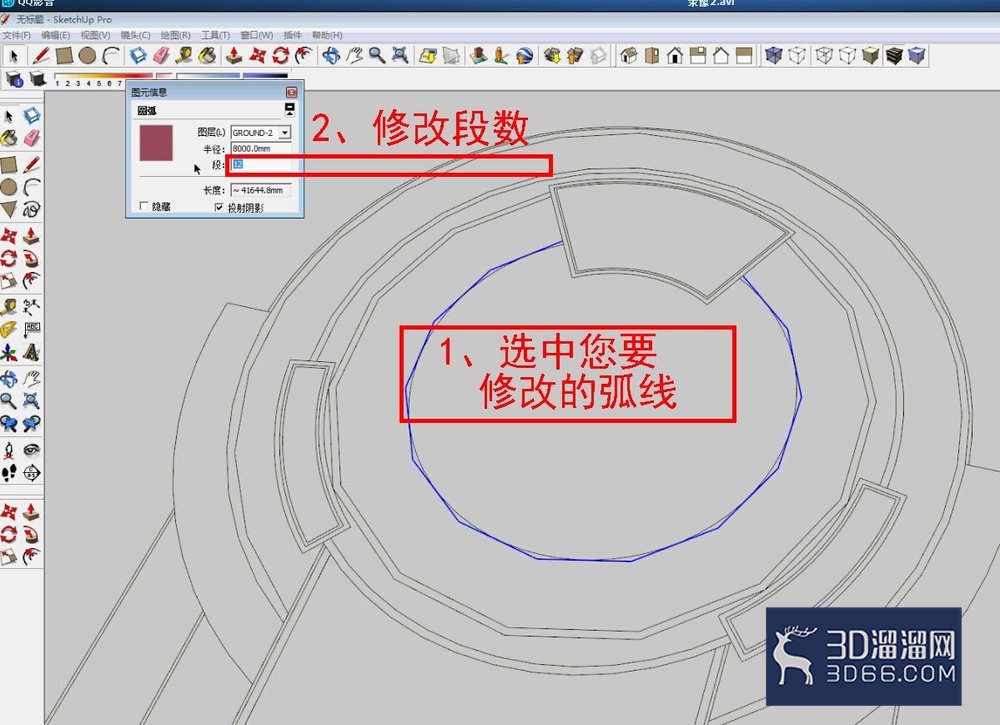 CAD导入SU弧线不圆滑 CAD导入SU弧线不圆滑