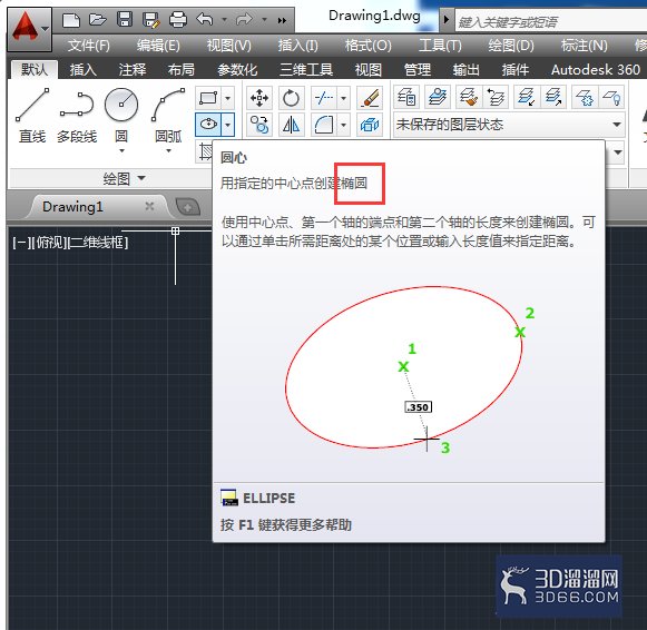 AutoCAD2014怎么绘制多种图形? AutoCAD2014怎么绘制多种图形?