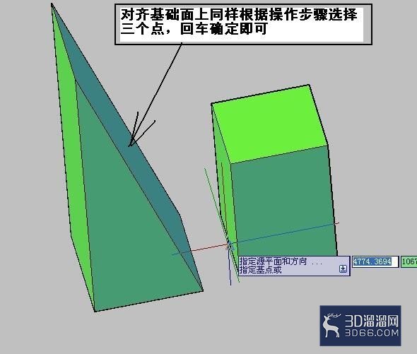 CAD立体模型对齐的方法 CAD立体模型对齐的方法