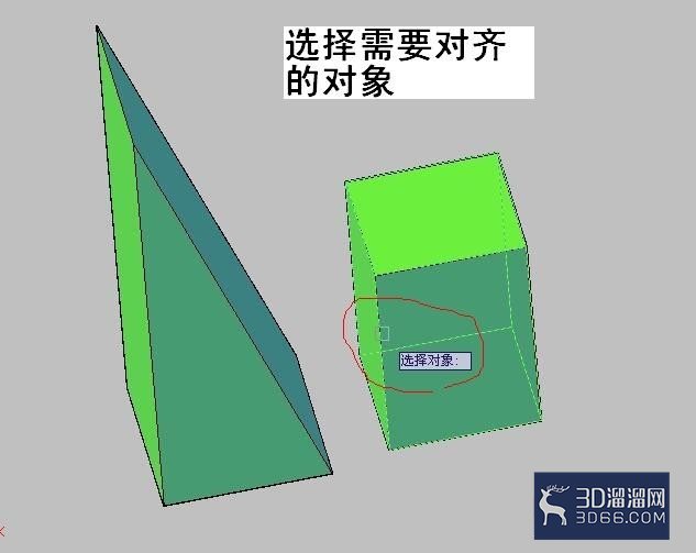 CAD立体模型对齐的方法 CAD立体模型对齐的方法