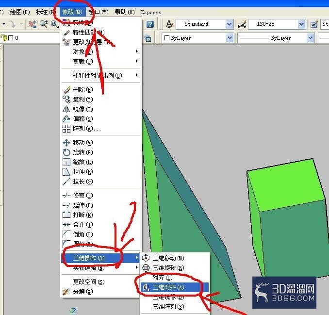 CAD立体模型对齐的方法 CAD立体模型对齐的方法