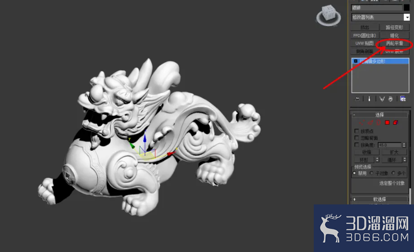 3Dmax如何设置玉貔貅材质？