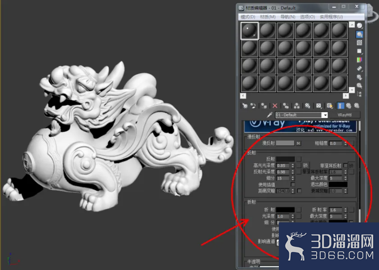 3Dmax如何设置玉貔貅材质？