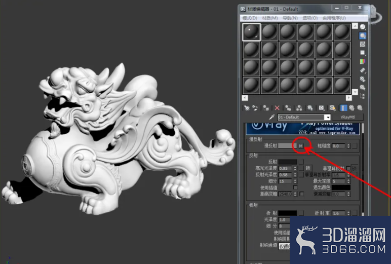 3Dmax如何设置玉貔貅材质？