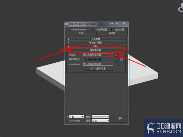 3Dmax如何设置菠萝格材质? 3Dmax如何设置菠萝格材质?