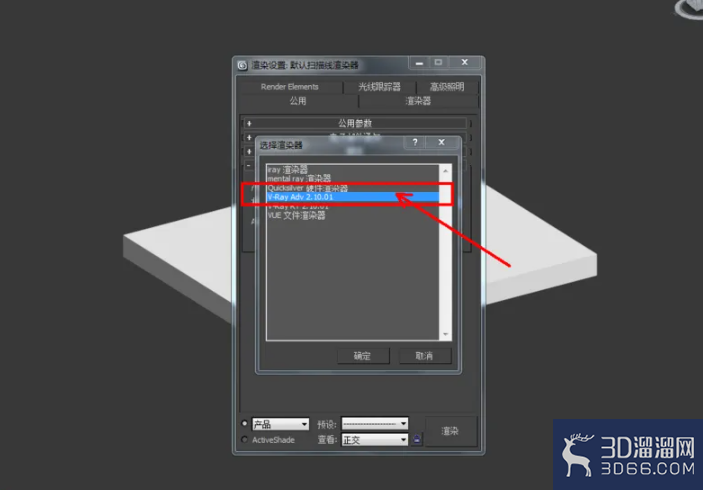 3Dmax如何设置菠萝格材质? 3Dmax如何设置菠萝格材质?