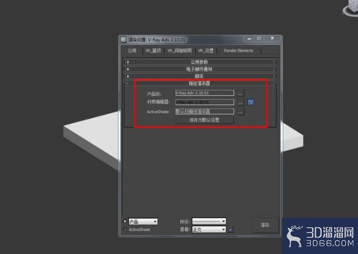 3Dmax如何设置菠萝格材质? 3Dmax如何设置菠萝格材质?