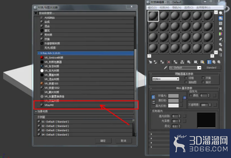3Dmax如何设置菠萝格材质? 3Dmax如何设置菠萝格材质?