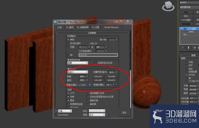 3Dmax如何设置菠萝格材质? 3Dmax如何设置菠萝格材质?