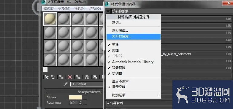 3dmax怎么保存自建材质库? 3dmax怎么保存自建材质库?