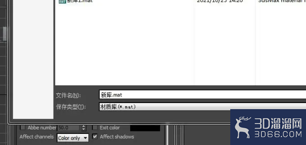 3dmax怎么保存自建材质库? 3dmax怎么保存自建材质库?