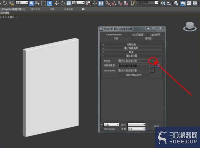 3Dmax如何设置木材材质? 3Dmax如何设置木材材质?