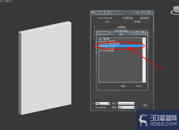 3Dmax如何设置木材材质? 3Dmax如何设置木材材质?