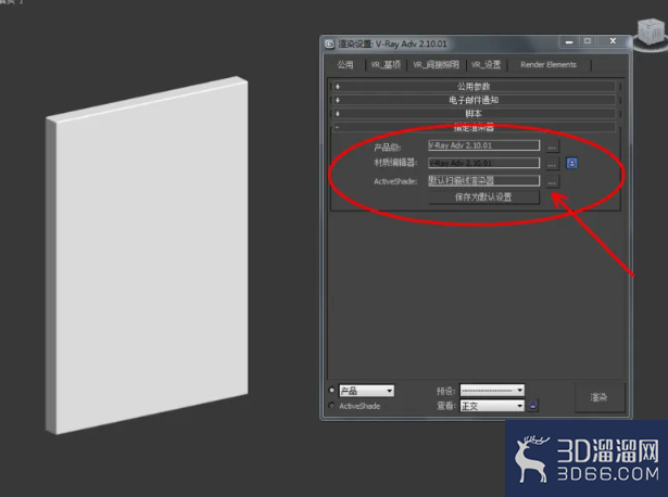 3Dmax如何设置木材材质? 3Dmax如何设置木材材质?