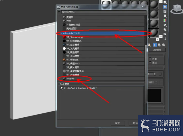 3Dmax如何设置木材材质? 3Dmax如何设置木材材质?