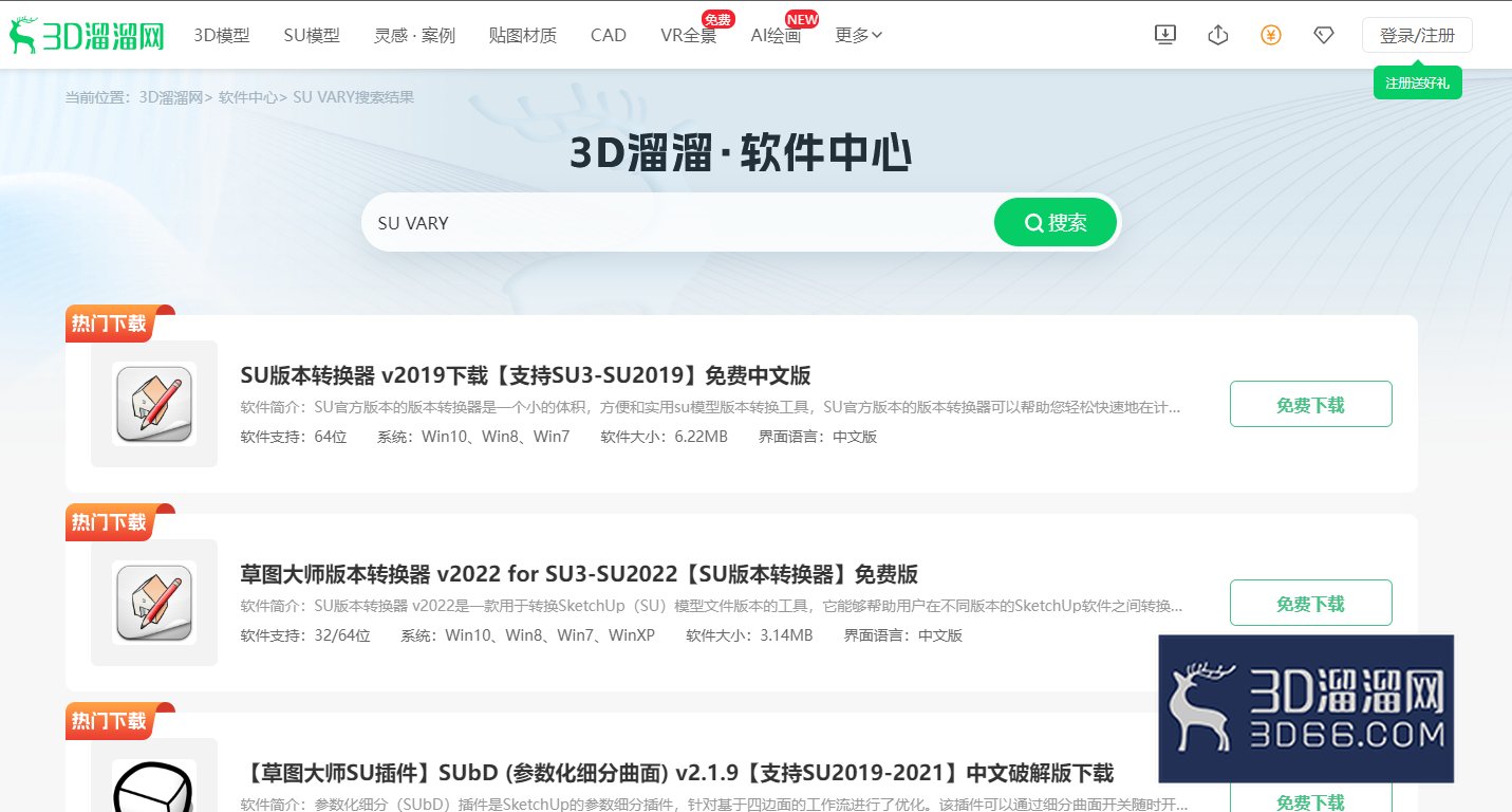 su室内灯光怎么打？