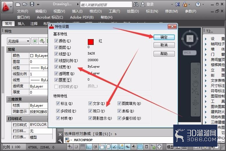 CAD中MA特性匹配的小问题