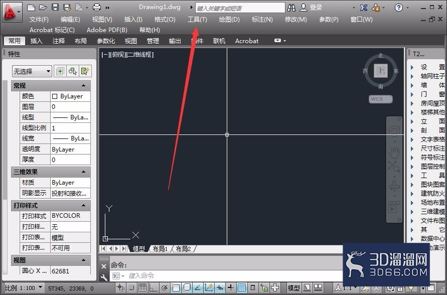 AutoCAD2013如何调用经典空间? AutoCAD2013如何调用经典空间?