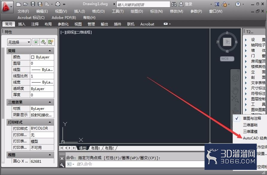 AutoCAD2013如何调用经典空间? AutoCAD2013如何调用经典空间?