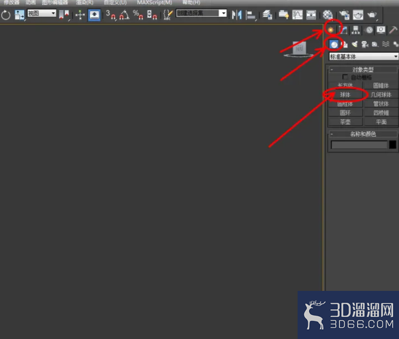 3Dmax如何设置珍珠材质? 3Dmax如何设置珍珠材质?
